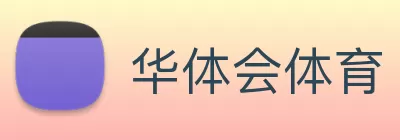 华体会体育 Logo